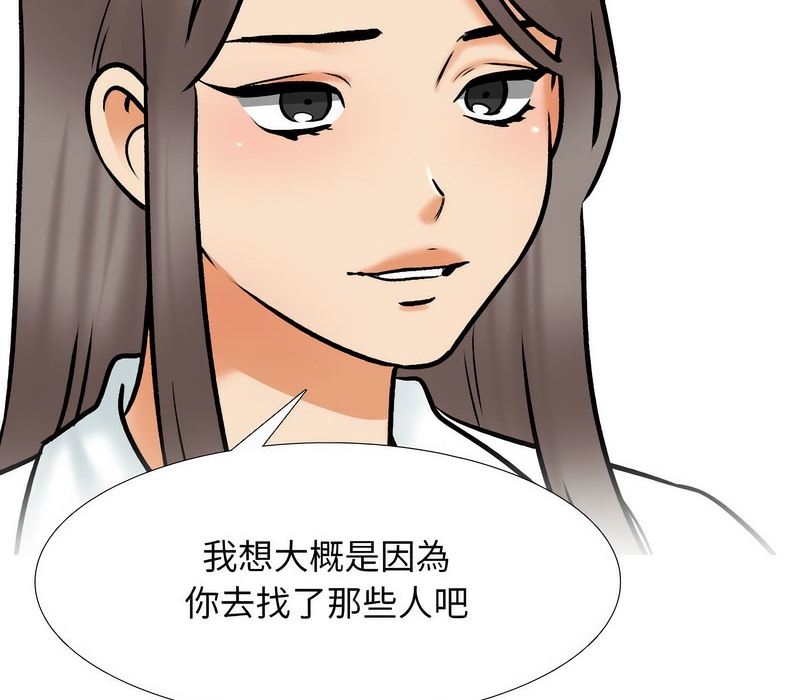 第162话 - 第88.jpg页