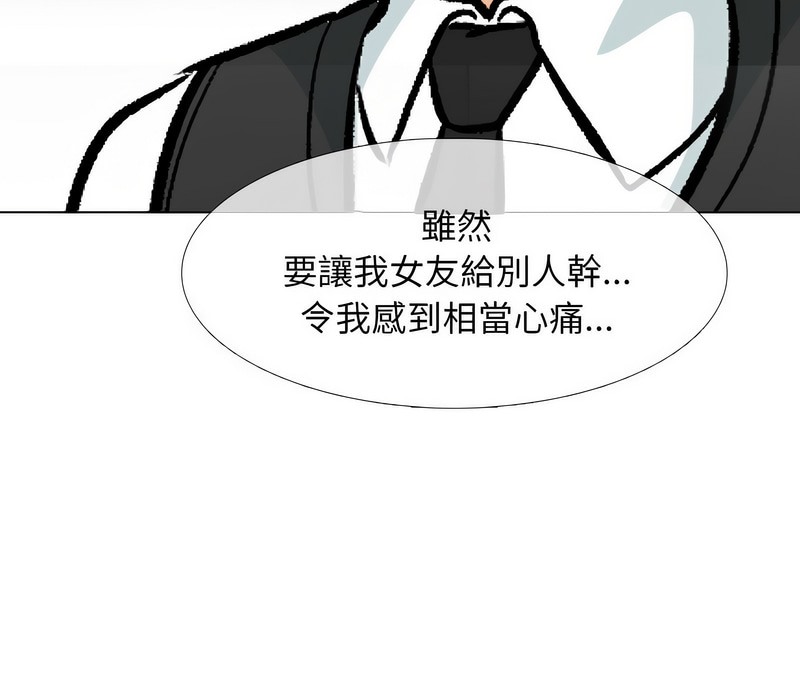 第163话 - 第3.jpg页