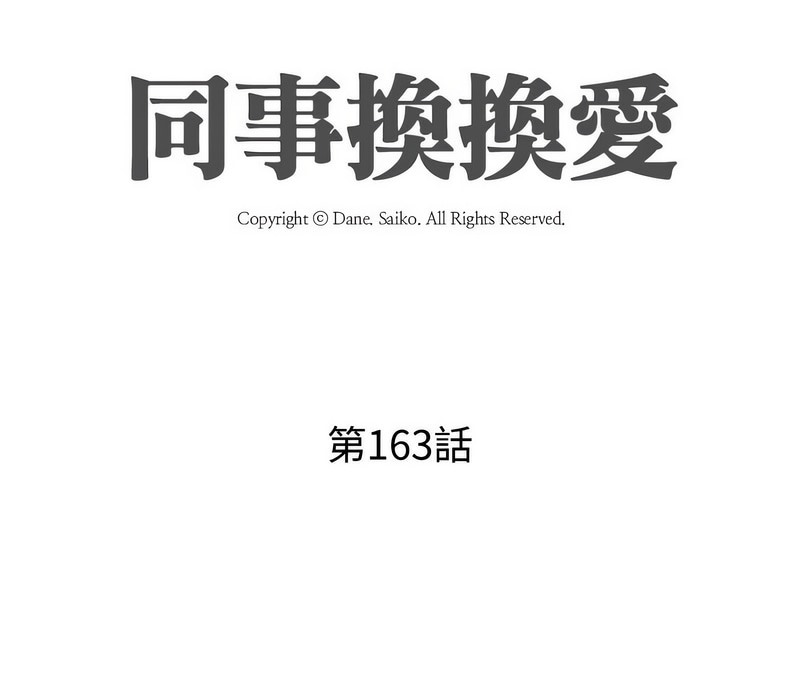 第163话 - 第12.jpg页