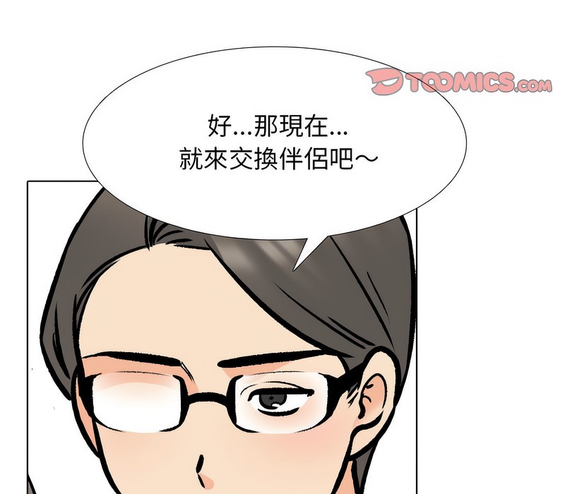 第163话 - 第53.jpg页