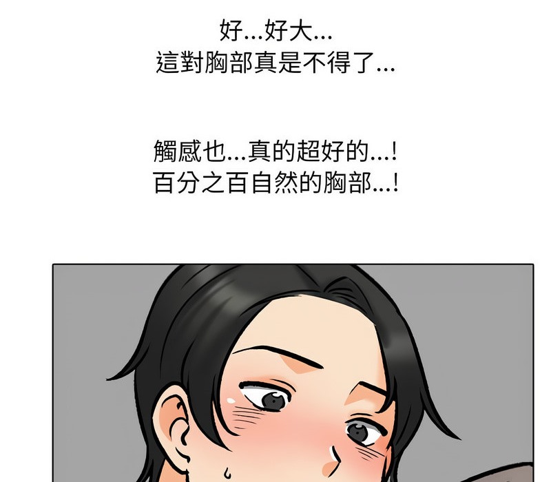 第163话 - 第73.jpg页