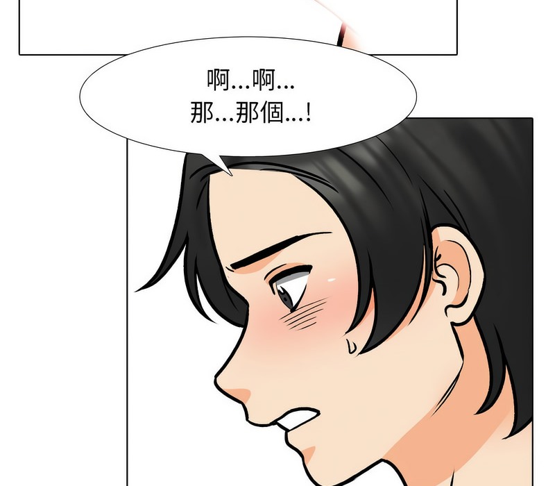 第163话 - 第82.jpg页