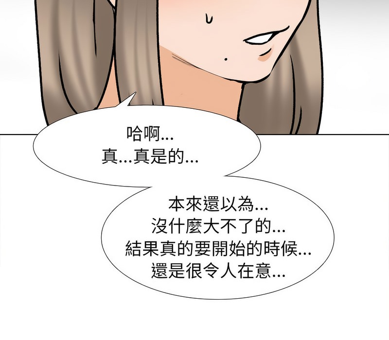 第163话 - 第86.jpg页