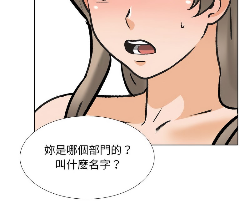 第163话 - 第93.jpg页