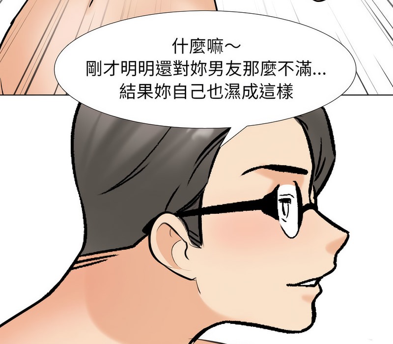 第163话 - 第104.jpg页