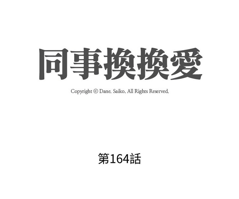 第164话 - 第11.jpg页
