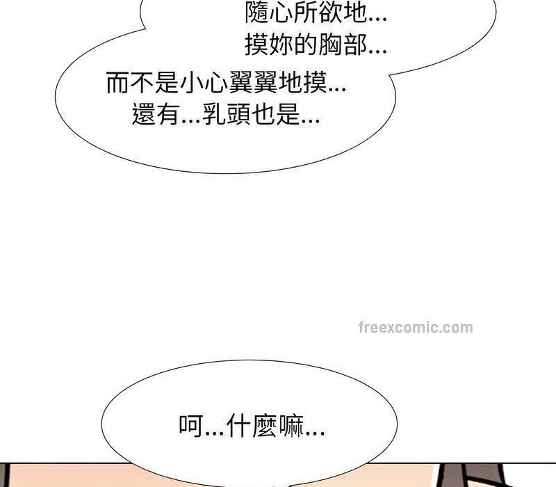 第164话 - 第70.jpg页