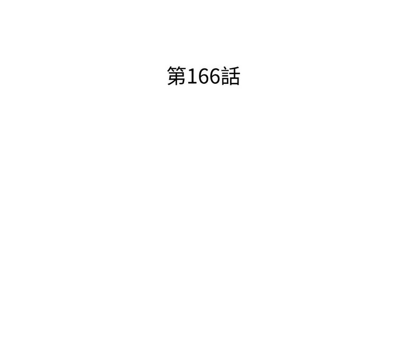 第166话 - 第11.jpg页
