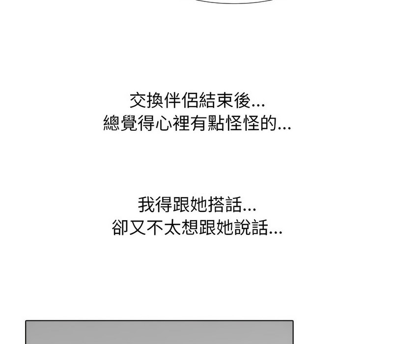 第166话 - 第18.jpg页