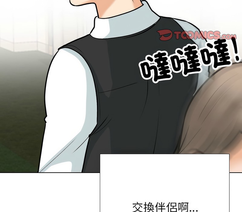第166话 - 第144.jpg页