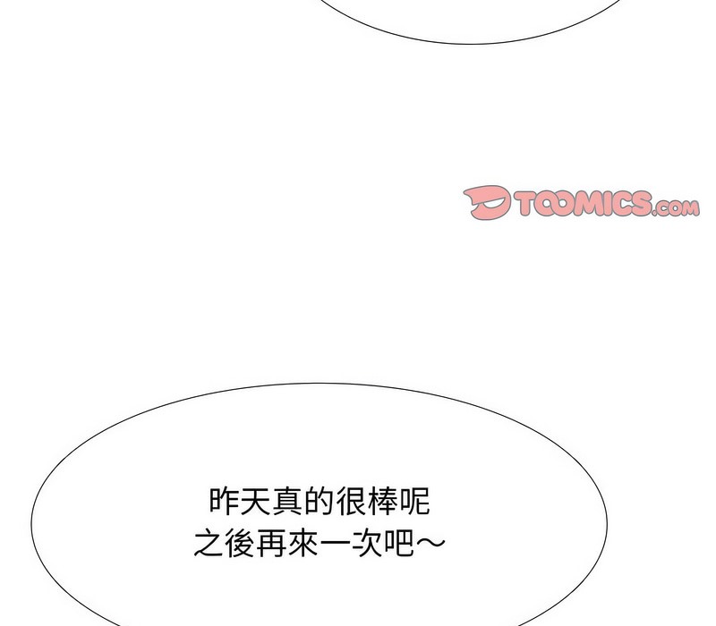 第167话 - 第3.jpg页