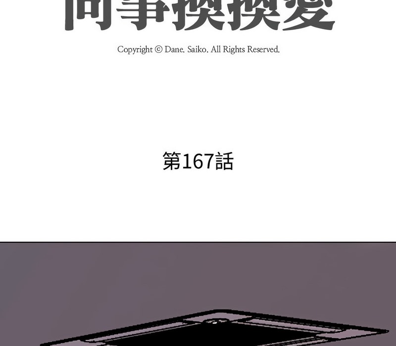 第167话 - 第13.jpg页
