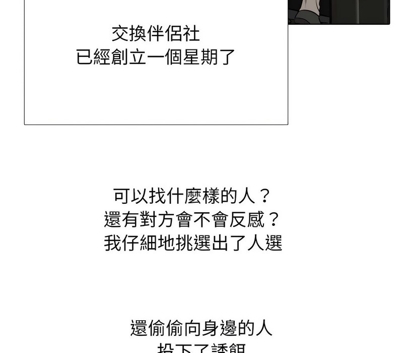 第167话 - 第18.jpg页