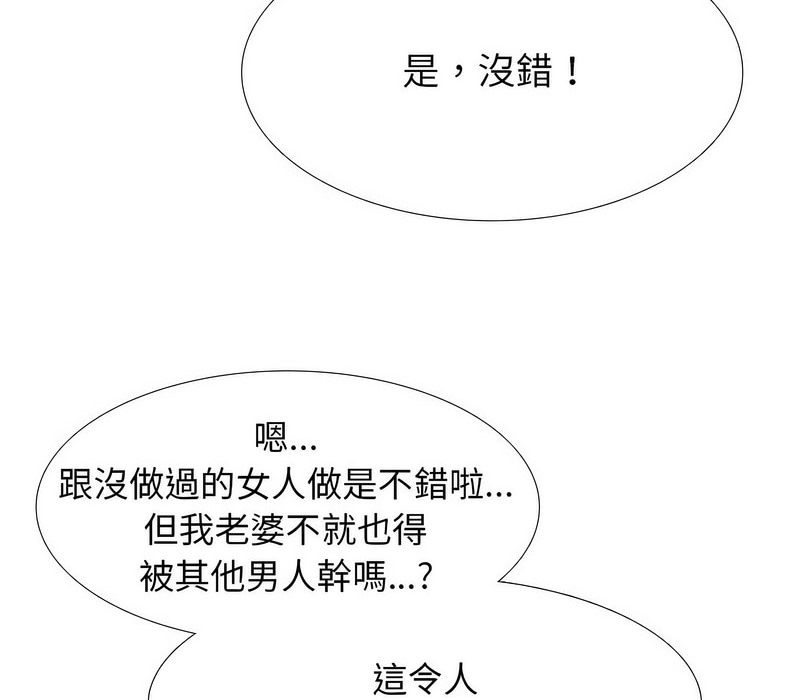 第167话 - 第45.jpg页
