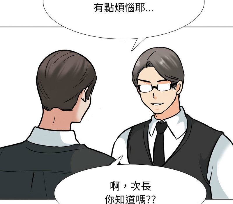 第167话 - 第46.jpg页