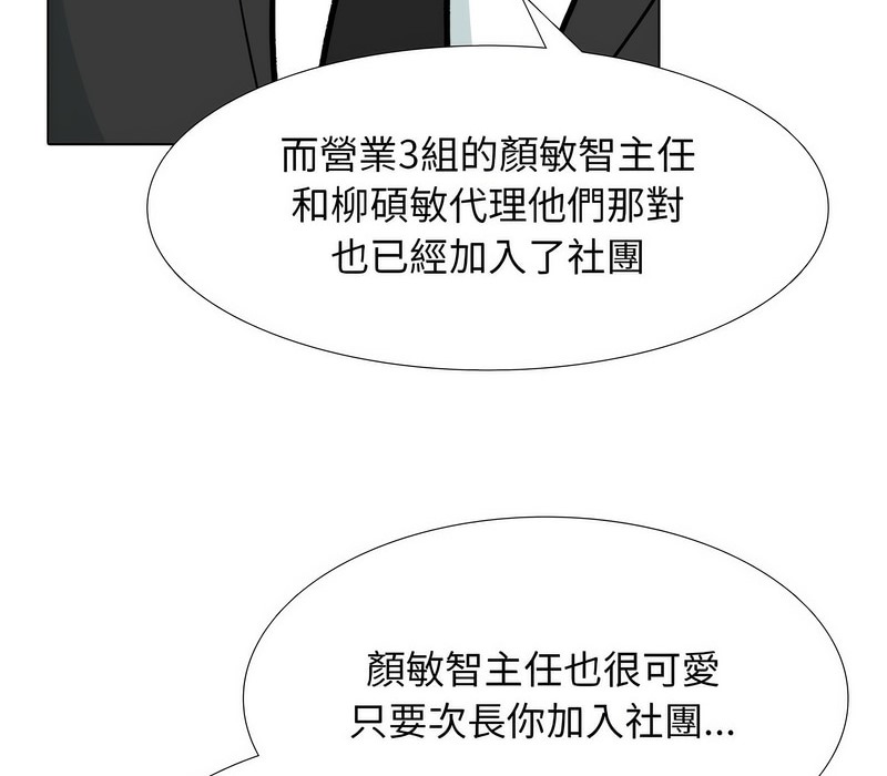 第167话 - 第54.jpg页