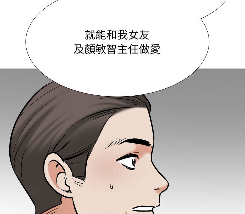 第167话 - 第55.jpg页