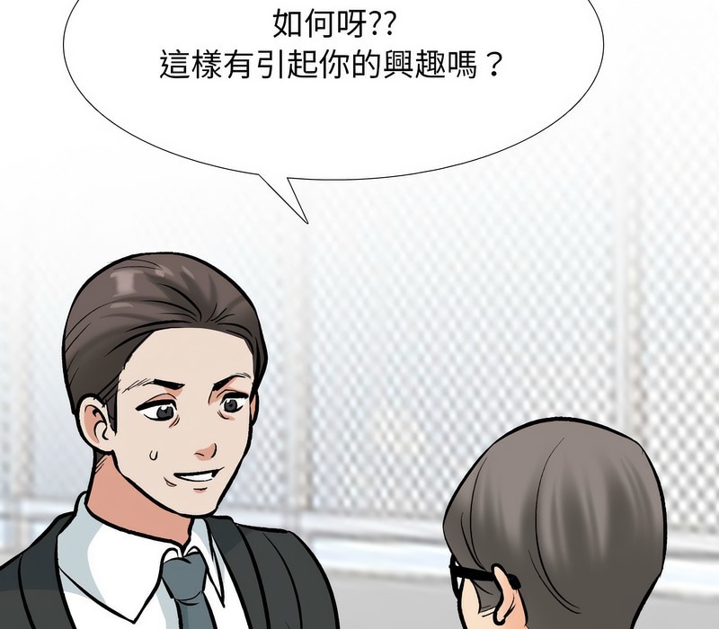 第167话 - 第57.jpg页