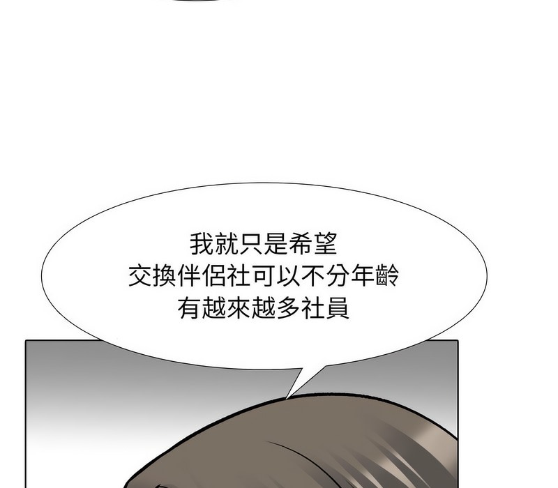 第167话 - 第61.jpg页