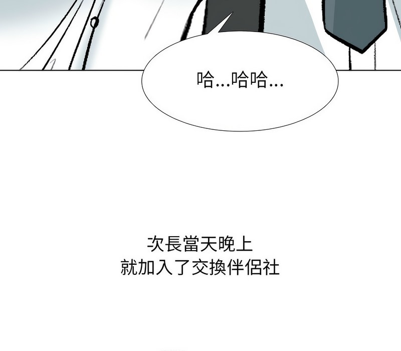 第167话 - 第98.jpg页