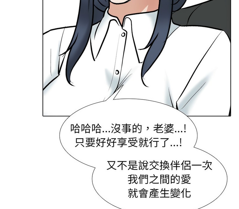 第167话 - 第116.jpg页