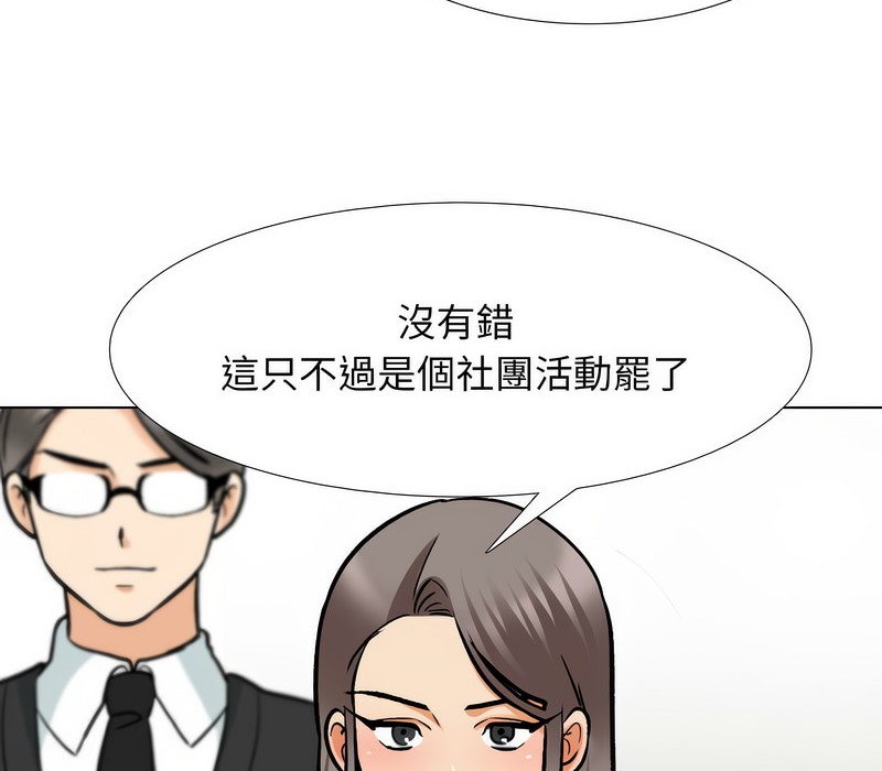 第167话 - 第117.jpg页