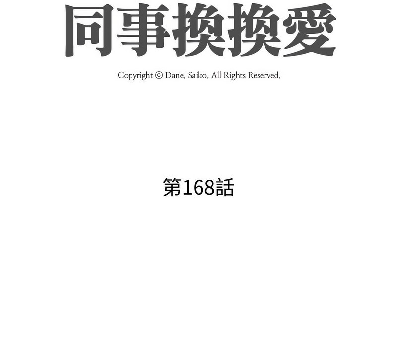 第168话 - 第12.jpg页
