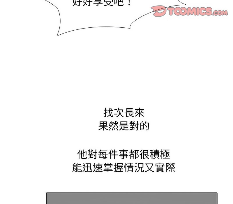 第168话 - 第114.jpg页