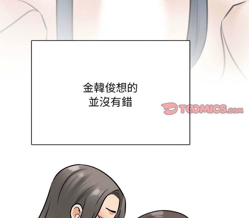第168话 - 第121.jpg页