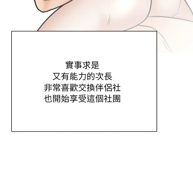 第168话 - 第124.jpg页