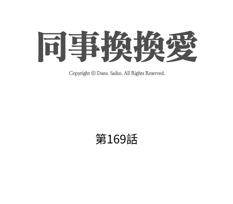 第169话 - 第10.jpg页