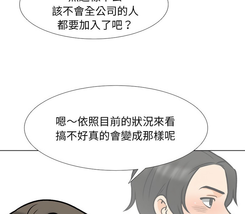 第169话 - 第18.jpg页