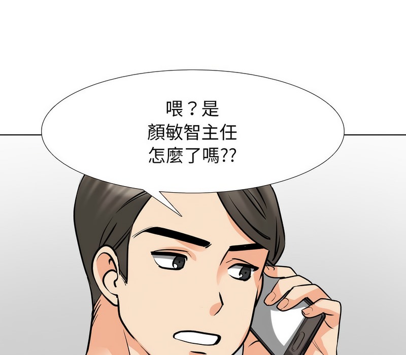 第169话 - 第88.jpg页
