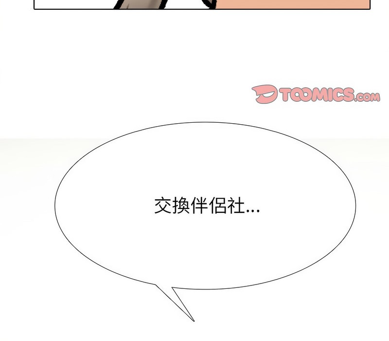 第169话 - 第93.jpg页