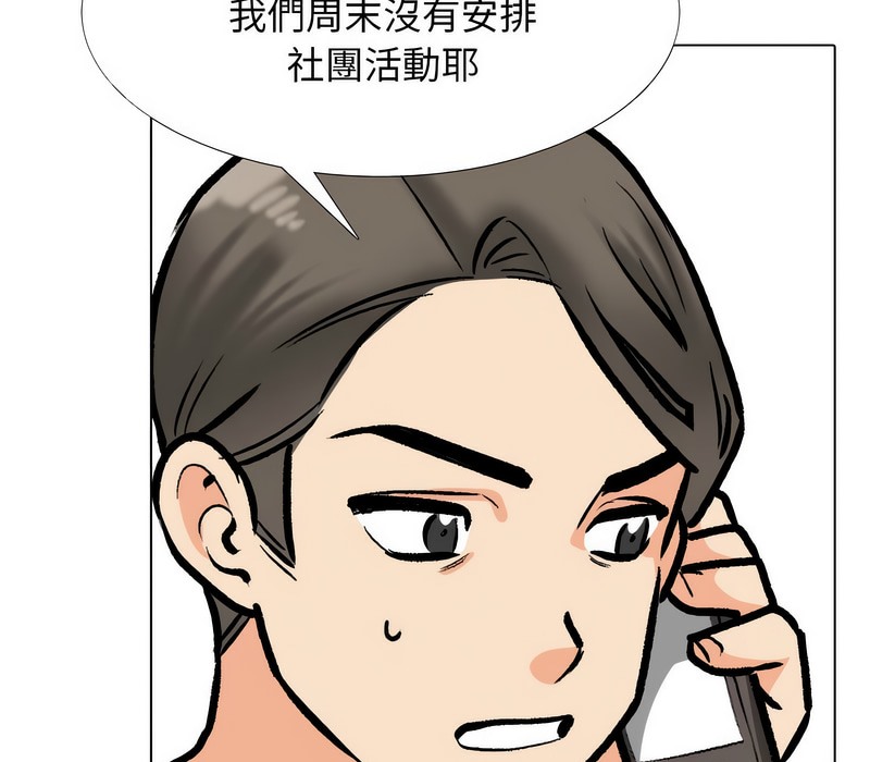 第169话 - 第100.jpg页