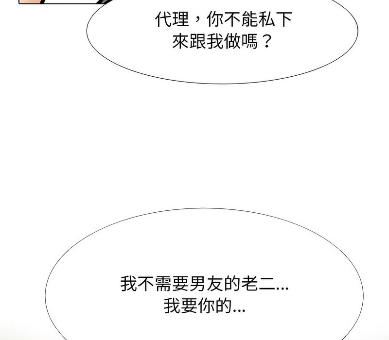 第169话 - 第104.jpg页