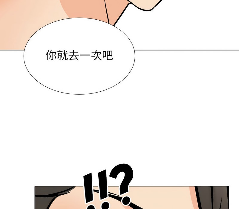 第169话 - 第117.jpg页