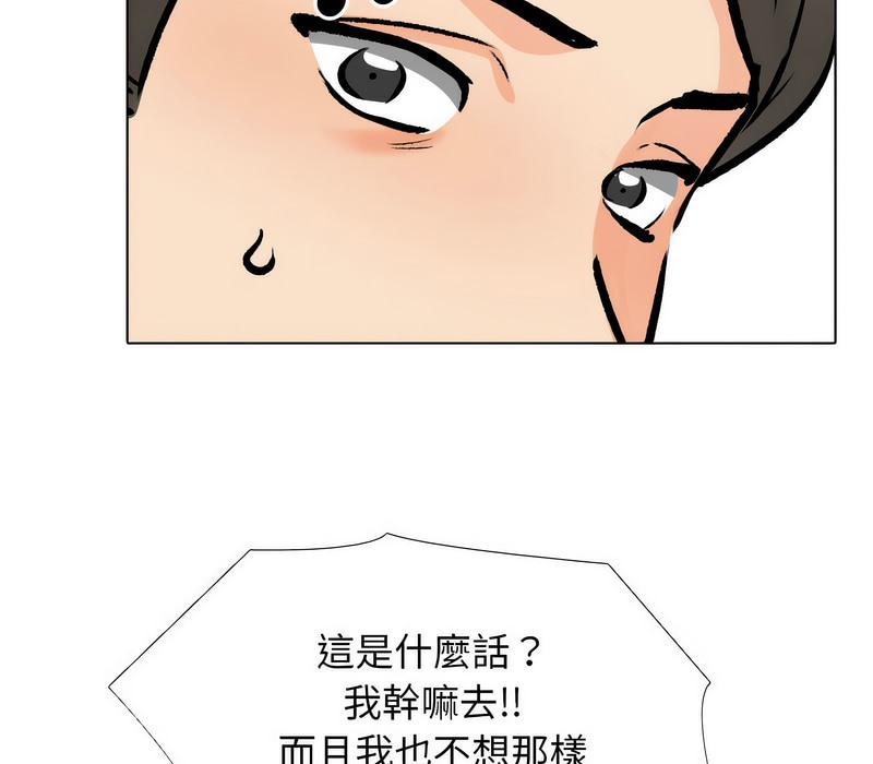 第169话 - 第118.jpg页