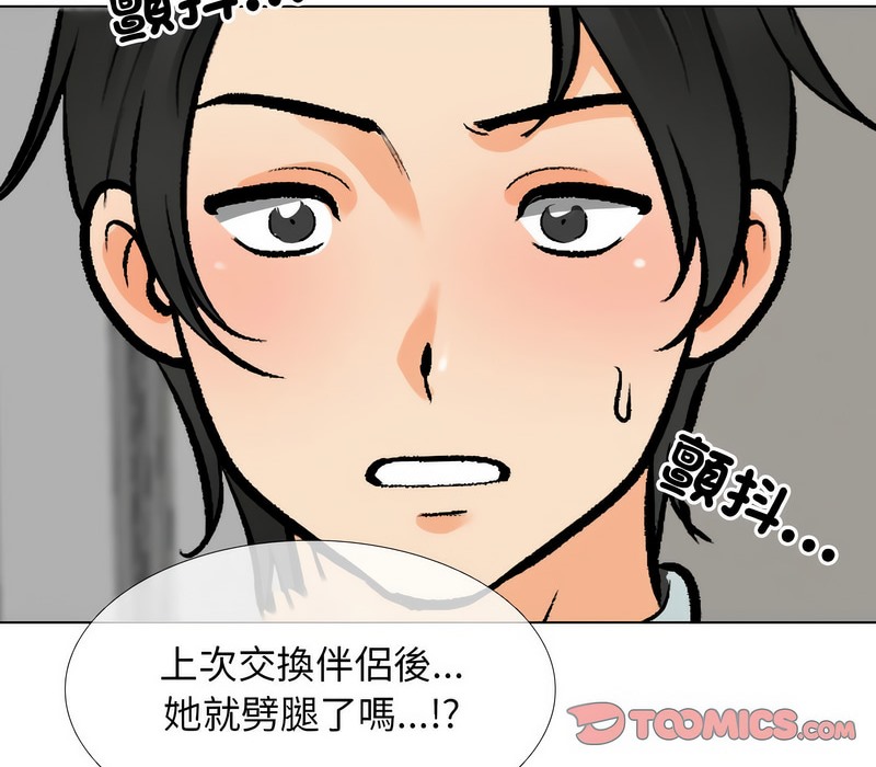 第171话 - 第21.jpg页