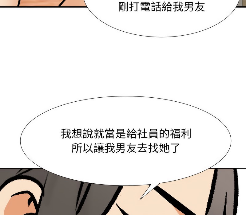 第171话 - 第109.jpg页