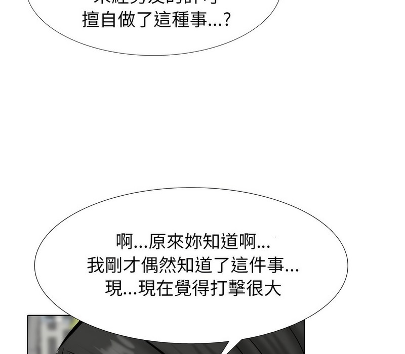 第171话 - 第111.jpg页