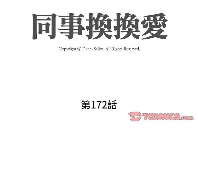 第172话 - 第9.jpg页