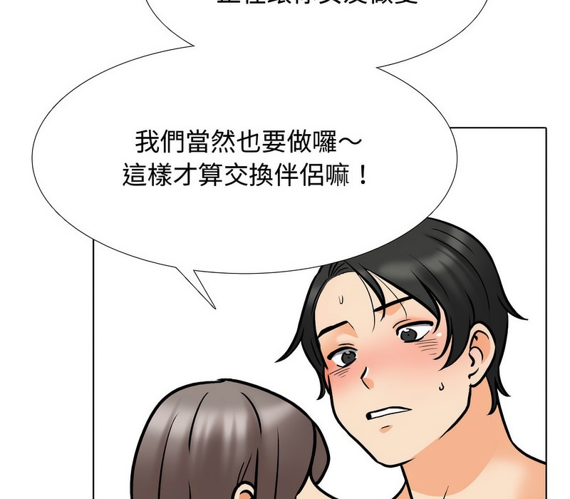 第172话 - 第47.jpg页