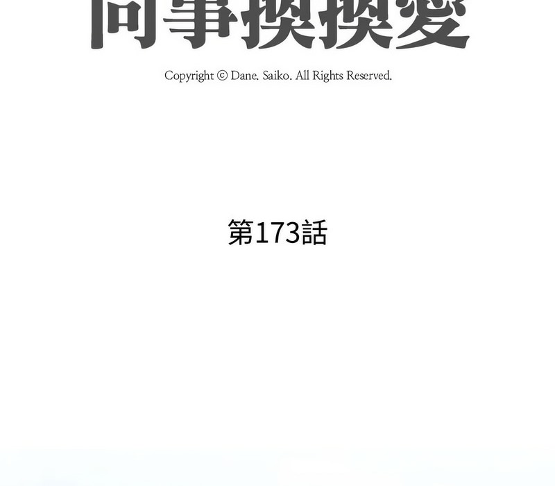 第173话 - 第13.jpg页