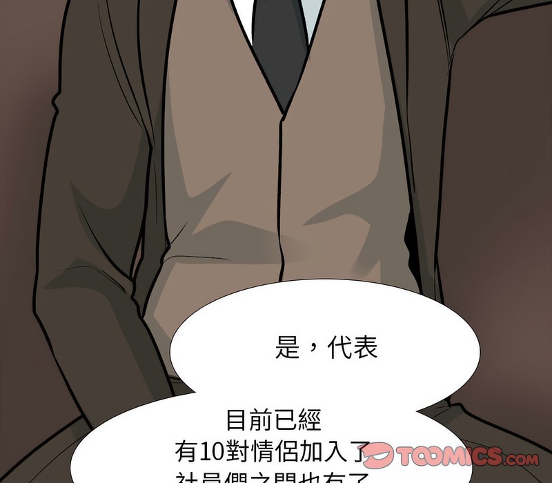 第173话 - 第21.jpg页