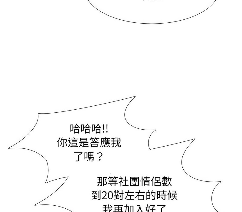 第173话 - 第28.jpg页