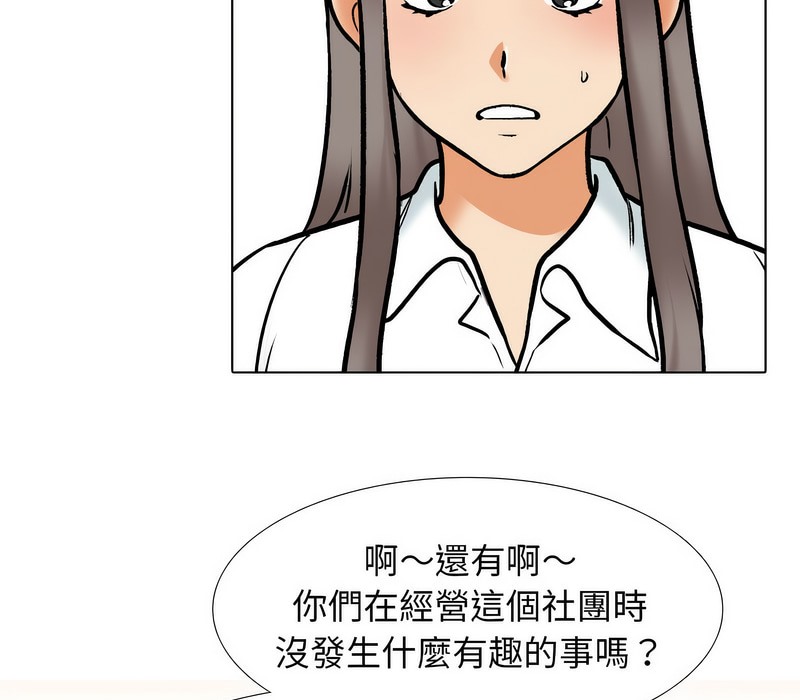 第173话 - 第31.jpg页