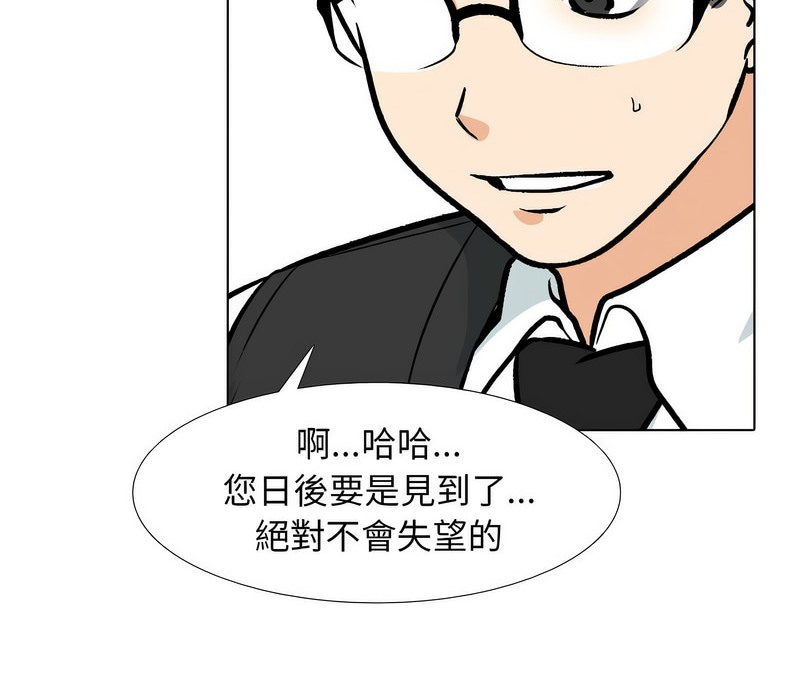 第173话 - 第41.jpg页