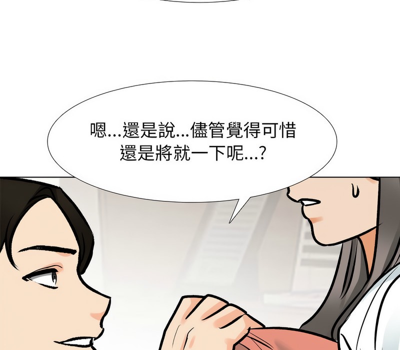 第173话 - 第51.jpg页