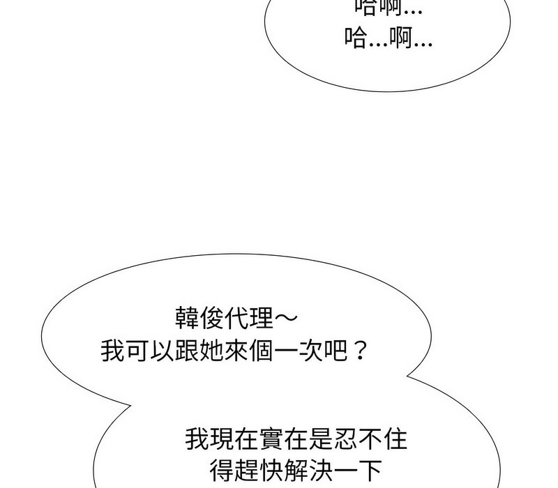 第173话 - 第55.jpg页